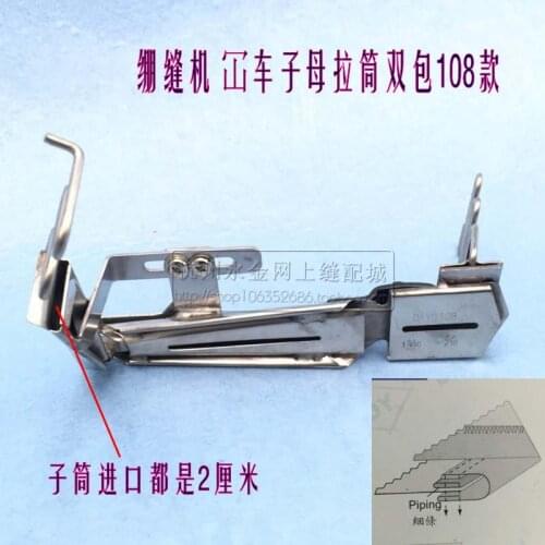 DYU108 Interlock Sewing Machine Straight Right Angle Double-bag Vertical Insertion Pulling Tube