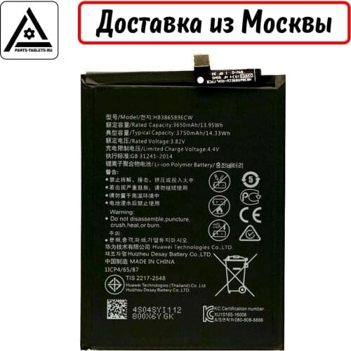 PISEN Huawei Mate 20 Lite Batteries