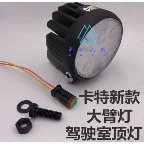 Caterpillar 320GC/323/326/329/330/336/349/345 boom light, cab top light, work light