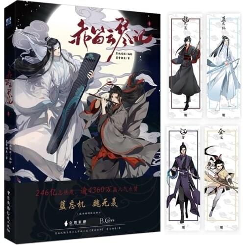 The Untamed Chinese Fantasy Novel Chi Di Yun Qin Ji Comic Book by MXTX Mo Dao Zu Shi Wei Wuxian, Lan Wangji Anime Book