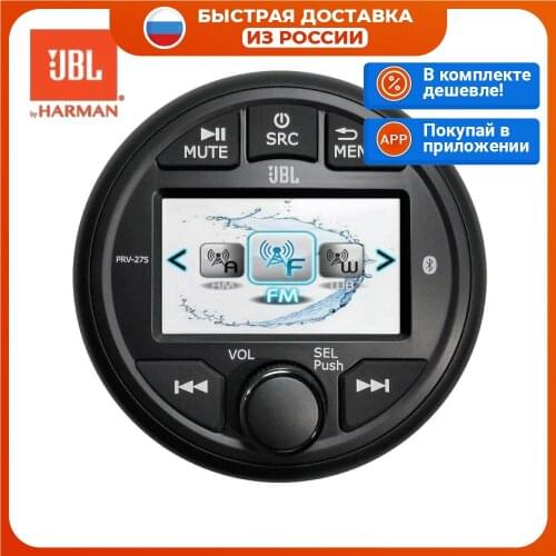JBL Car Radios