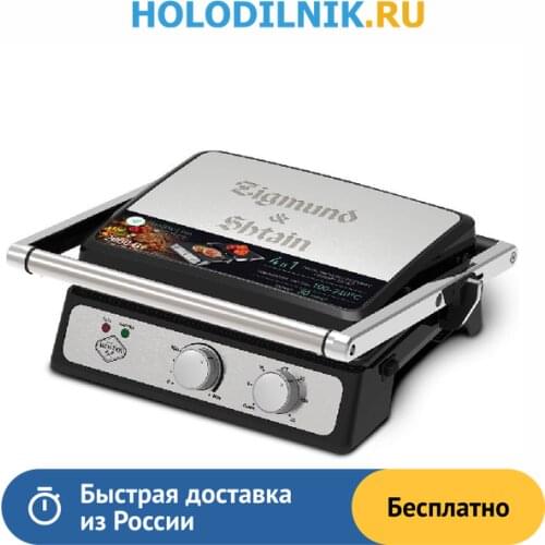 Электрические шашлычницы Zigmund & Shtain China At AliExpress