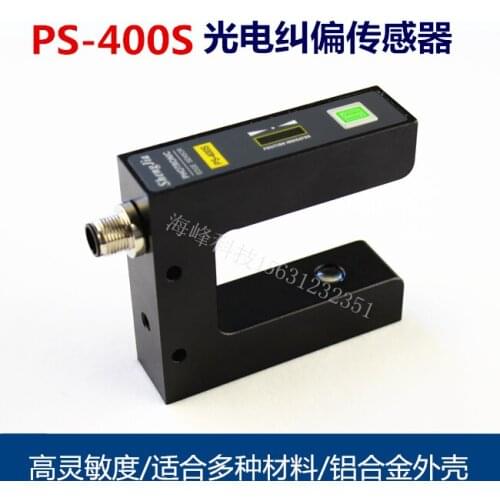 Correction sensor PS-400S correction sensor High-precision correction sensor Photoelectric correction sensor