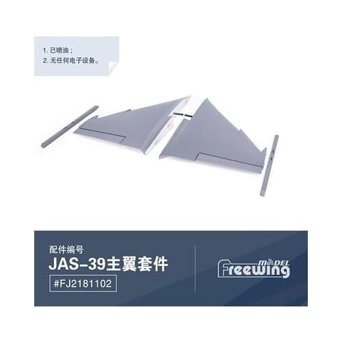 Main Wing Set For Freewing JAS-39 80mm EDF RC Jet Plane Model