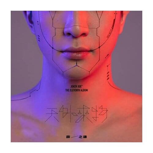 Original China Music CD Disc Chinese Pop Music Song Singer Joker Xue 2021 New Album 1 CD Disc Lyrics Book Set