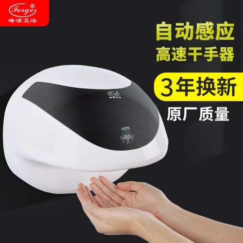 Hand Drier Household Bathroom Hand Dryer Wall-Mounted Commercial Bathroom Automatic Sensing Blowing Phone