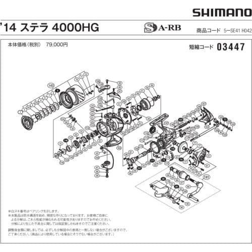 Fishing Reel Stainless Steel Ball Bearings Kit For Shimano 14 Stella 4000 HG / 03447 Spinning reels Bearing Kits