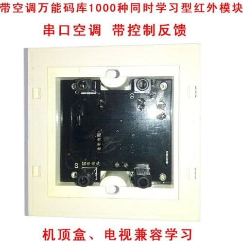 Learning Infrared Module Serial Port Control Air Conditioner TV Electric Fan System Integration Secondary Development
