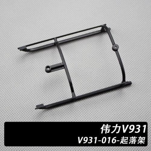 K123 V931 AS350 V931-016 Landing Skid Power Star WLToys R/C Helicopter Accessories Spare Parts
