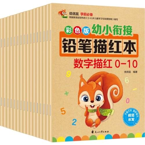 16books immature curriculum transition chinese trace copybook Teaching Chinese Exercice children child Book Student
