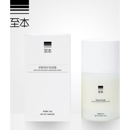 Repairing Moisturizing Cream 50g moisturizing stabilizing soothing repairing and improving