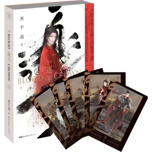 The Blood Crown Zhu Wang Chinese Ancient Political Tactics Novel Book Archaic Modern And Contemporary Literary Novels -40