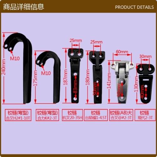 Forklift cover cover hinge / hood hinge / louver / Heli Hang fork Taiwan Li Fu modern Longgong special