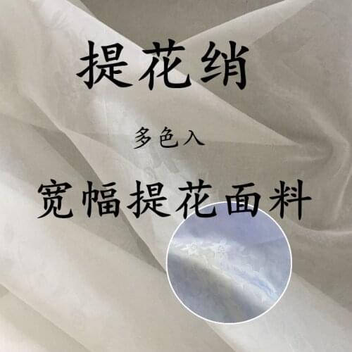 Jacquard Raw Silk Jacquard Silk Wide Mulberry Silk Jacquard Hard Yarn Real Silk Jacquard Silk Multicolor/0.5m