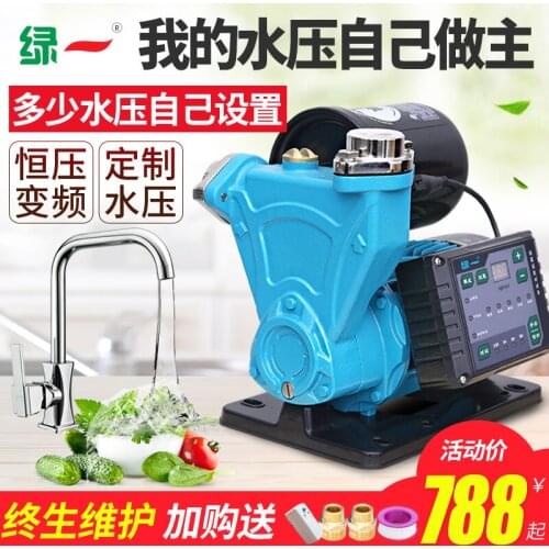 Booster pump household full automatic mute frequency conversion self-priming pump 220 V water pipeline pressurization