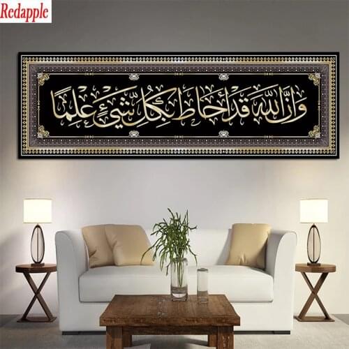 5D DIY Diamond Painting Hot selling home art, Muslim Islamic calligraphy, religion Full Square Round Drill Embroidery