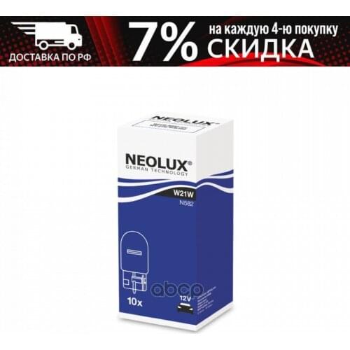 Neolux Brake System Parts