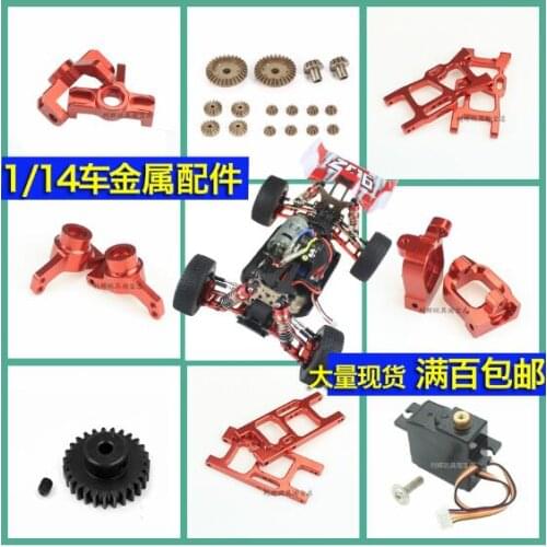 Wltoys 144001 1/14 RC Car Spare Parts metal upgrade swing arm Steering cup wheel seat motor gear base C differential gear servo