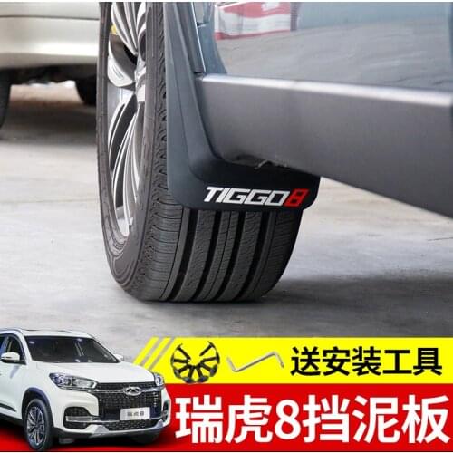 Automobile Mudguards FOR Chery Tiggo 8 2018-2020 Tire Anti-dirty Protective Cover
