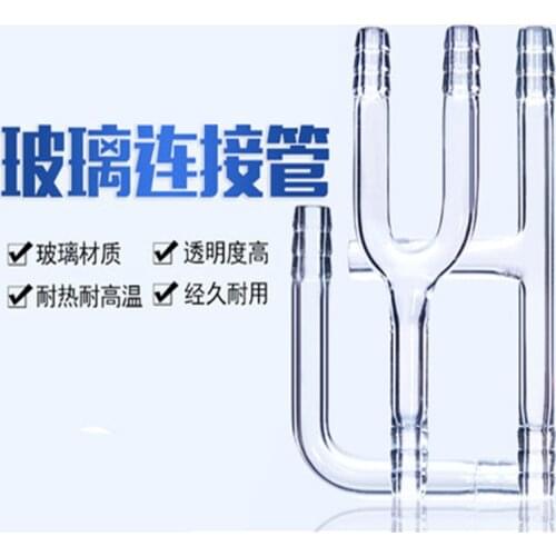 Lab Glass U Shape Connector Tube, Pagoda mouth Diameter about 9mm