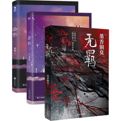 3 Books MXTX Wu Ji Chinese Novel Mo Dao Zu Shi Volume 1 Fantasy Novel Official Book + 2 SA YE Youth Novels Books Wuzhe Novels