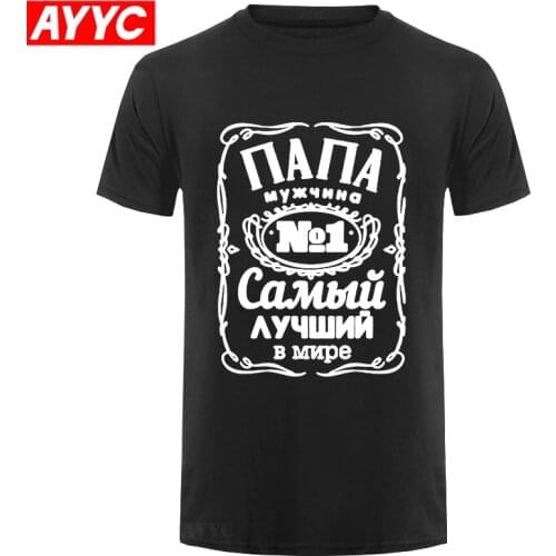 Funny Best Dad Ever Russian Russia Graphic T Shirt Mens Summer Style Fashion Short Sleeves Oversized Streetwear T Shirts