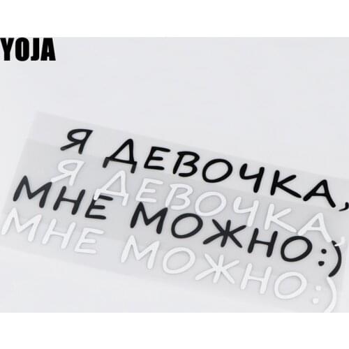 YOJA 29.9X10.1CM I'm A Girl, I Can :) Vinyl Decal Car Sticker Dcoration Cartoon ZT2-0016