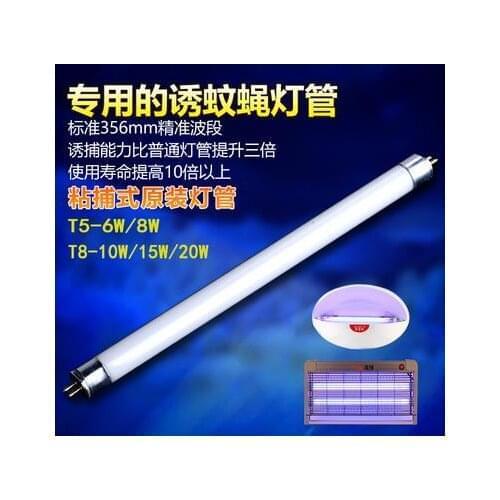2pcs 6W 8W T5 UV tube Electric Insect Fly Killer UVA Lamp 365nm light bulb