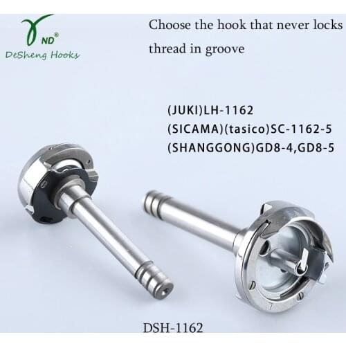 DESHENG HOOK DSH-1162 FOR JUKI LH-1162 double needle sewing machine hook rotating shuttle