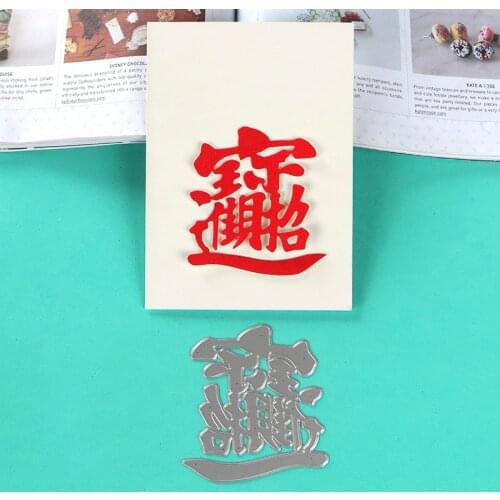 DUOFEN METAL CUTTING DIES Chinese New Year fortune wish character embossing stencil DIY Scrapbook Paper Album 2018 new