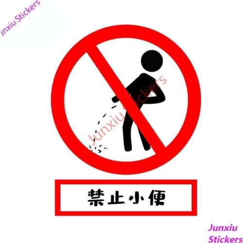 Scissors Prohibit Toilet Car Sticker Cartoon Anime Waterproof Styling Creative Sticker Car Assessoires Decoration Decal PVC13cm