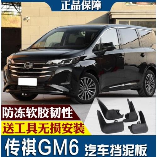 SmRKE For Trumpchi GM6 18-19 Car Mud Flaps Splash Guards Fender Mudguard Splasher Mudapron Front Rear Full Set 4Pcs