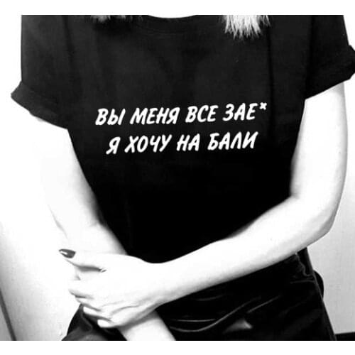 Fashion Womens Tshirts Russian Letter Inscription Print Female T-shirt Summer Women Harajuku Tumblr Tee Tops Streetwear