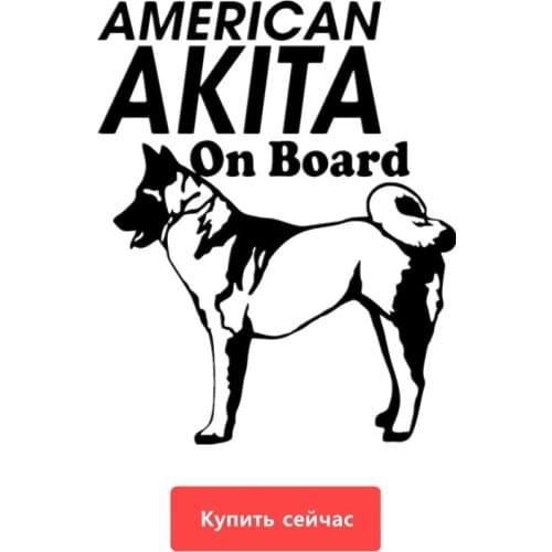 Three Ratels TZ-639 15*12.14cm 1-5 Pieces AMERICAN AKITA On Board Car Stickers And Decals Auto Sticker