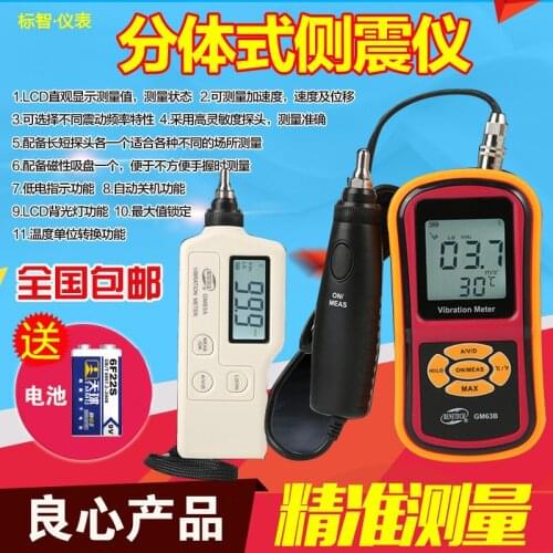 Biaozhi handheld GM63A \ GM63B high-precision vibration meter vibration detector