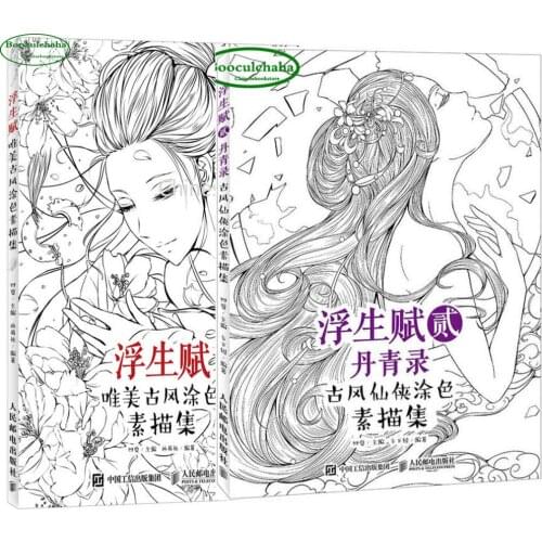 Ancient beauty painting book cartoon figure drawing book Chinese pencil art book, able use as coloring book -Fushengfu