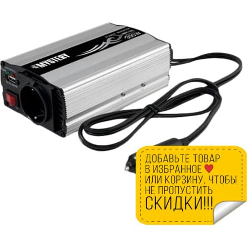 Автомобильные инверторы Mystery China At AliExpress