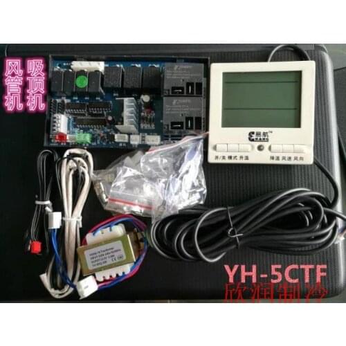Central air conditioning 5P duct machine ceiling computer board universal refit board control board version