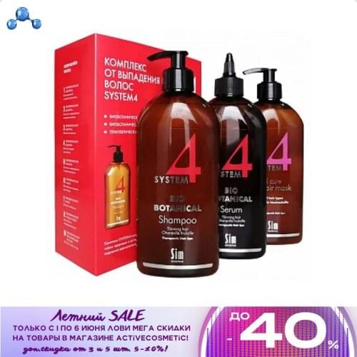 System 4 Goods For Beauty And Health