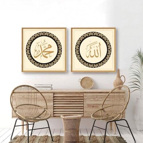 Muhammad Allah Islamic Wall Art Arabic Calligraphy Canvas Painting Decorative Islam Arabic Calligraphy Posters Prints Home Decor