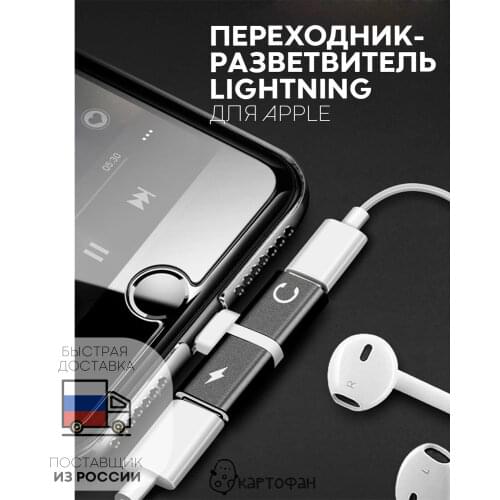 Kartofan Adapters For Mobile Phones