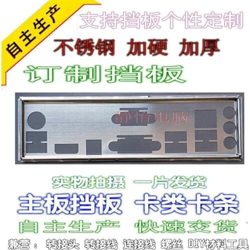 IO I/O Shield BackPlate Blende Bracket For P8H77-M P8H77-V LE