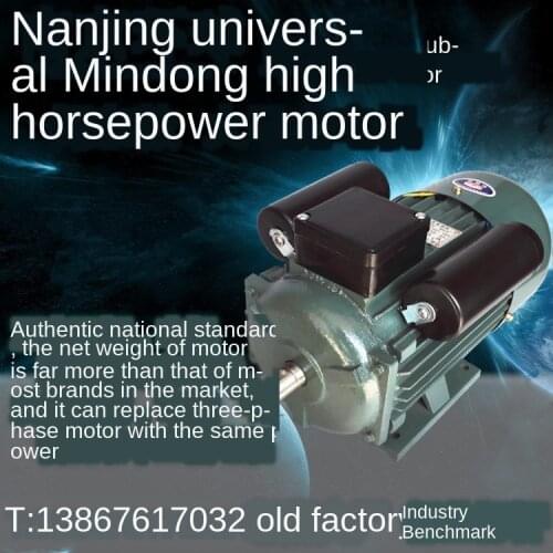 220v high horsepower single-phase motor Mindong motor 1.5 / 2.2 / 3 / 4Kw national standard all copper