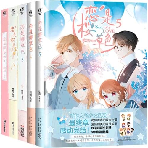 5 Books Chinese Popluar Comic Girls in love Romantic Beautiful Campus Love story book Lian Shi Ying Cao Se by Han Xu