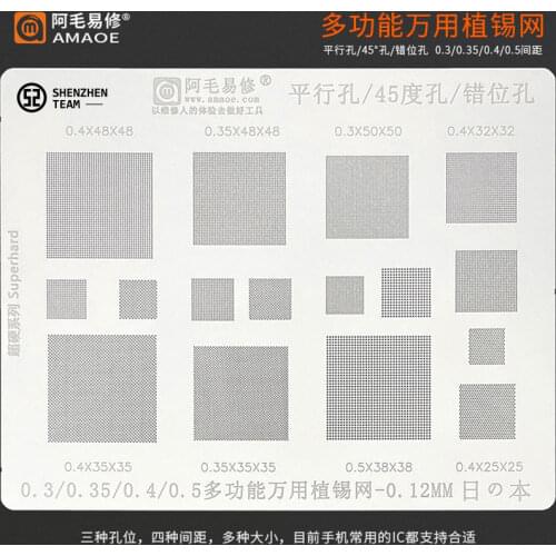 AMAOE Universal Stencil Multi-Function BGA Reballing Stencil For 0.3 0.35 0.4 0.45mm Parallel 45 Degree Hole Misaligned Hole
