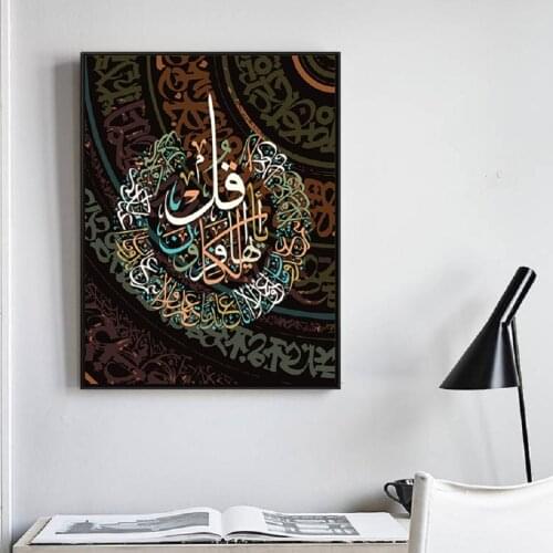 Vintage Islamic Calligraphy Wall Art Believer Says Canvas Paintings Allah Posters Prints Pictures for Living Room Home Decor