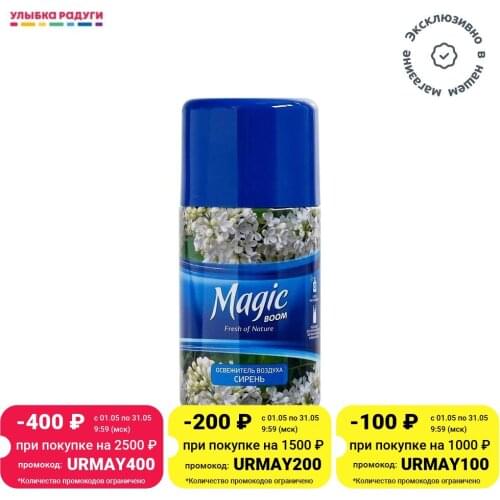 MAGIC BOOM Automatic Home Air Fresheners
