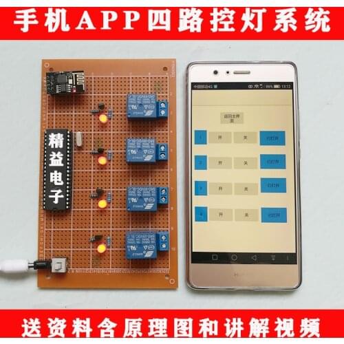 Based on 51 Single Chip Microcomputer Wifi Internet of Things Remote Smart Home Control Home Appliance Socket Switch Design Kit