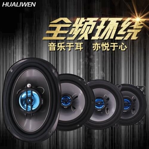 New 4-inch 5-inch 6-inch 6*9-inch coaxial car horn high bass horn car door horn voice