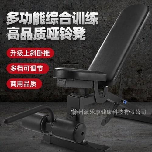 Residential Adjustable Dumbbell Chair Commercial Gym Multi-function Sit-ups Dumbbell Bench Press Chair Stool Diagonal And Stool